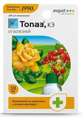 Топаз 10 мл.,