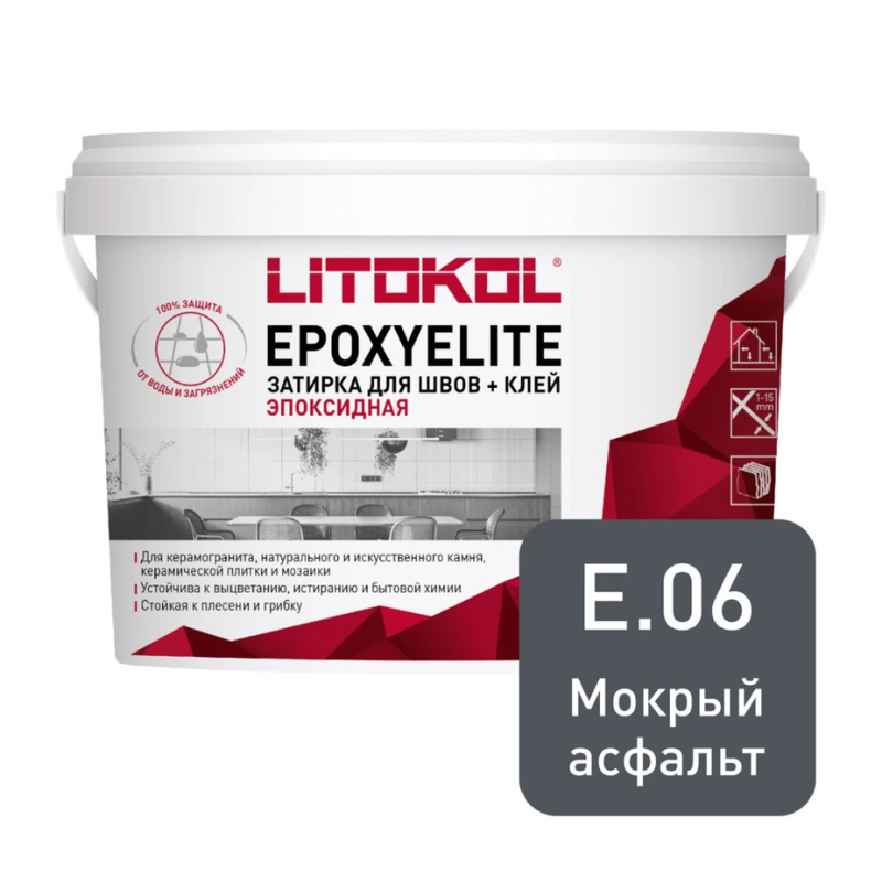 Затирка эпоксидная Litokol EpoxyElite e.06 мокрый асфальт 1 кг