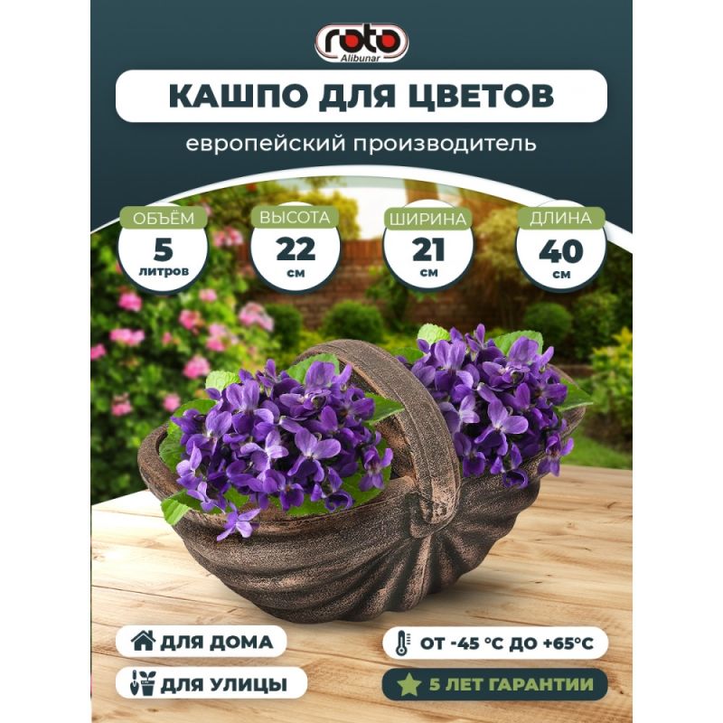 Горшок маленькая корзина (Planter KOSARA S)