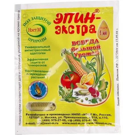 Эпин-Экстра 1 мл.