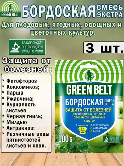 GREEN BELT Бордоская смесь 100 гр