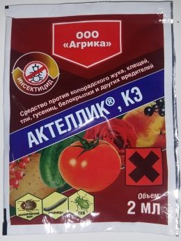 Актеллик 2мл. от насекомых и клещей