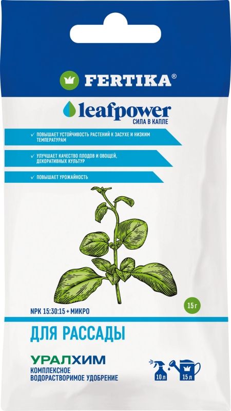Водорастворимое удобрение для рассады  LEAF POWER Фертика (15 г мин. 20 шт)
