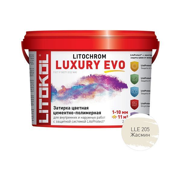 LITOKOL LITOCHROM LUXURY EVO LLE 205 жасмин (2кг)
