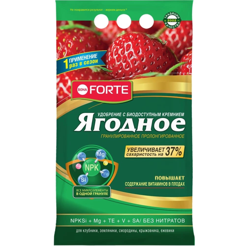 Удобрение минеральное гранулированное пролонгированное Ягодное с биодоступным кр  Bona Forte 2,5 кг