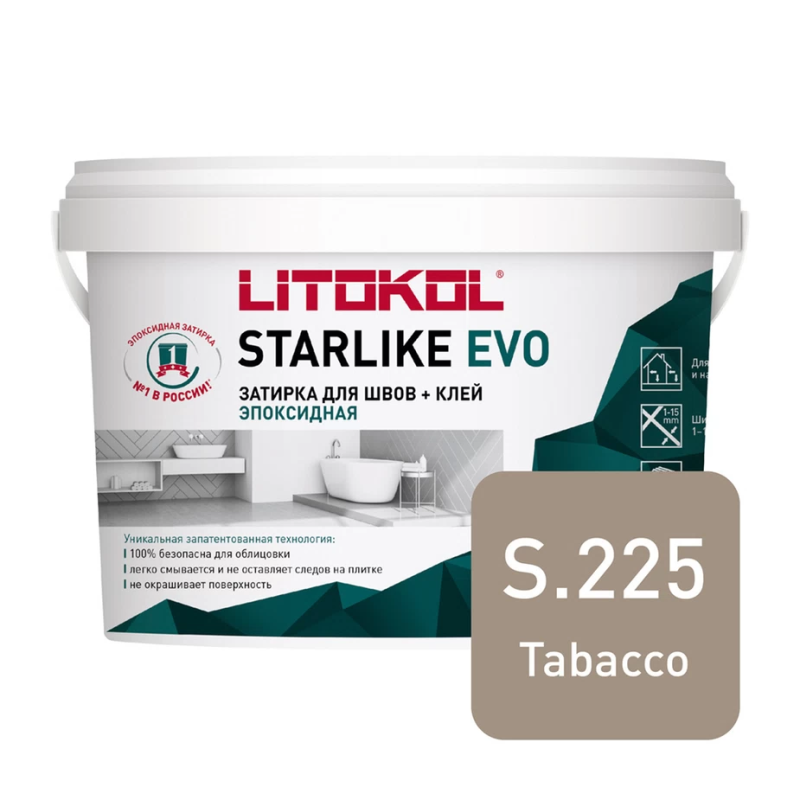 Затирка эпоксидная Litokol Starlike Evo s.225 табачный 2,5 кг