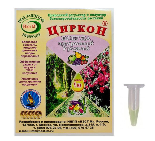 Циркон в микропробирке 1мл.