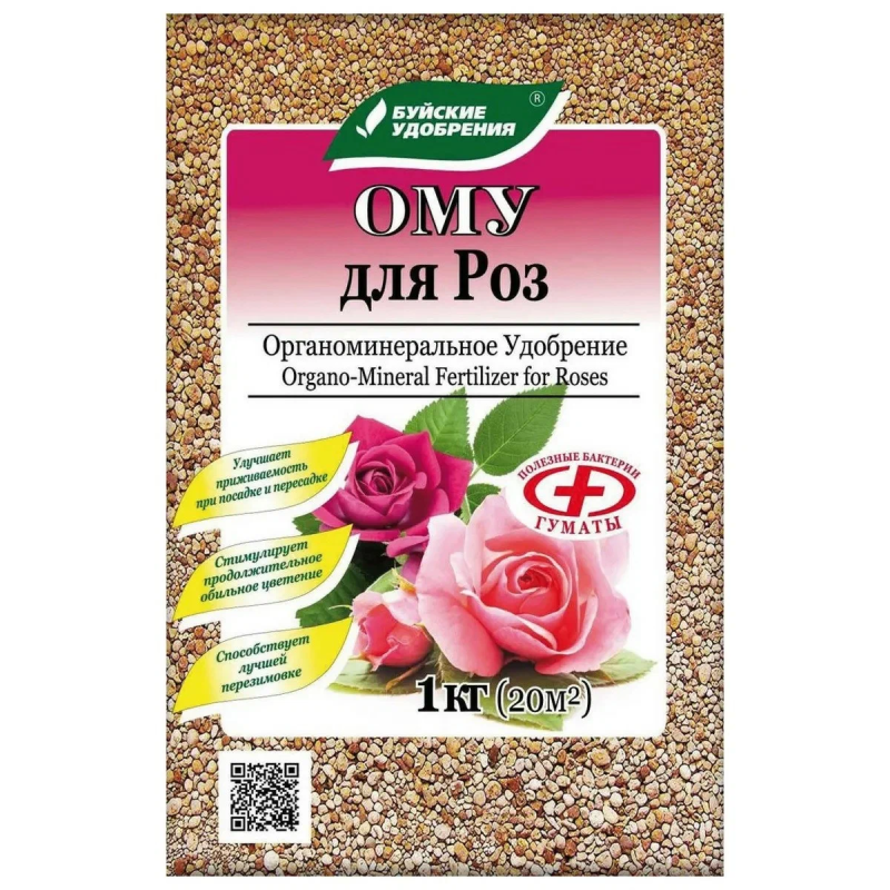 ОМУ для роз