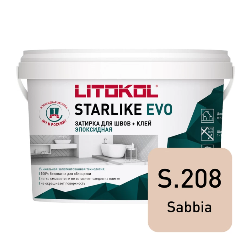 Затирка эпоксидная Litokol Starlike Evo s.208 песочный 2,5 кг