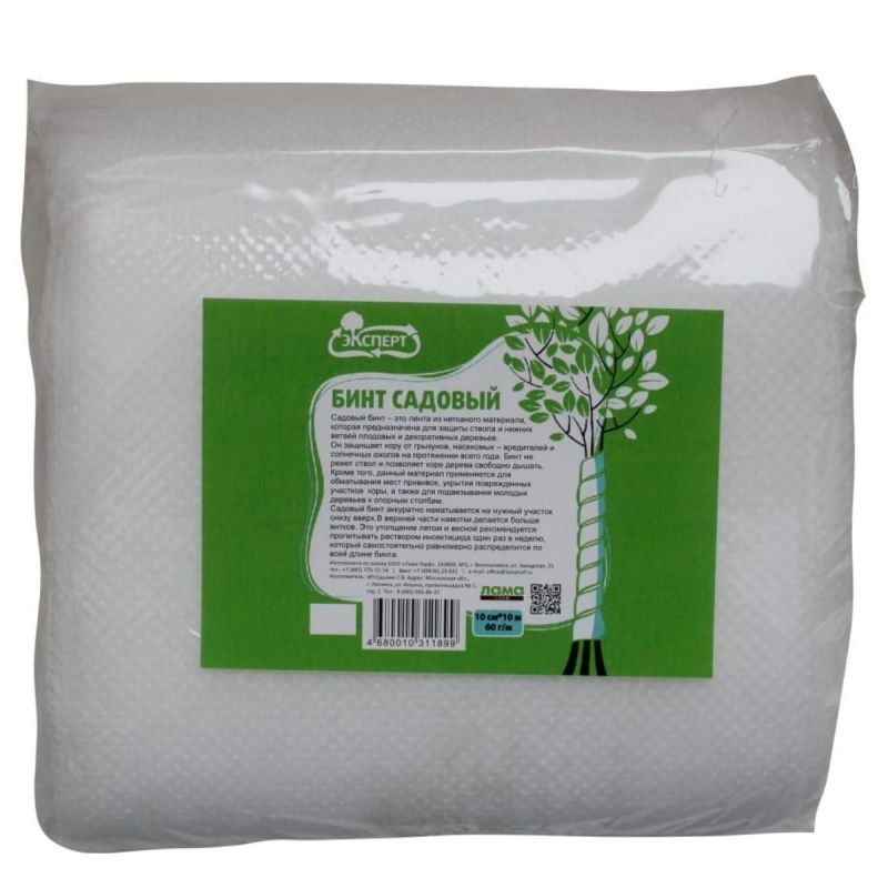 Бинт садовый "Эксперт" 10см+10м 60гр/м2
