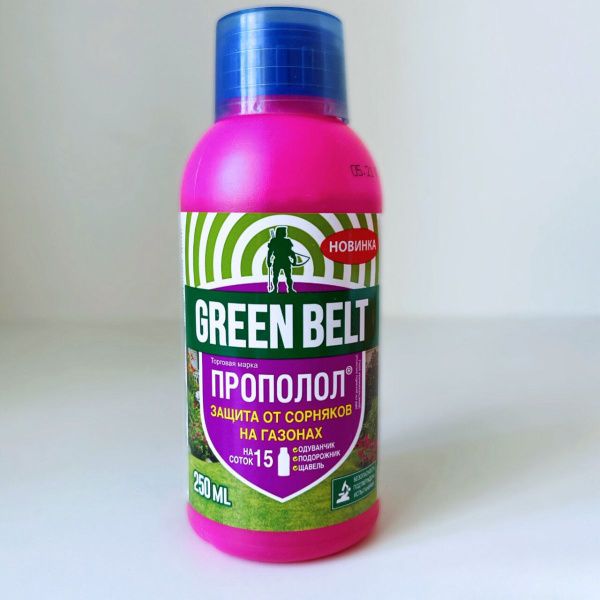 Пестицид Прополол GREEN BELT 250 мл