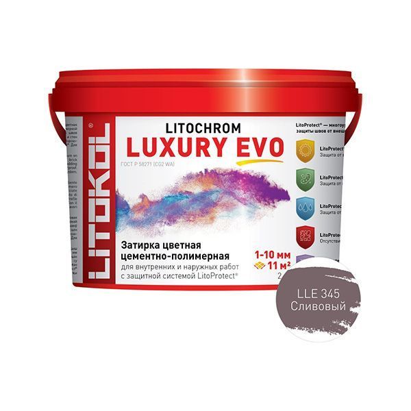 LITOKOL LITOCHROM LUXURY EVO LLE 345 Сливовый (2кг)