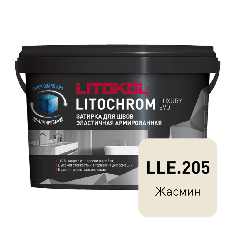 Затирка цементно-полимерная Litokol Litochrom Luxury EVO LLE.205 жасмин 2 кг