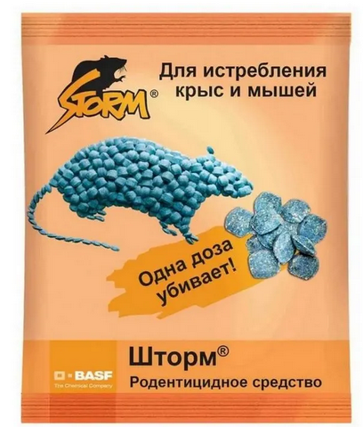 Шторм 25 гр "Чистый дом"