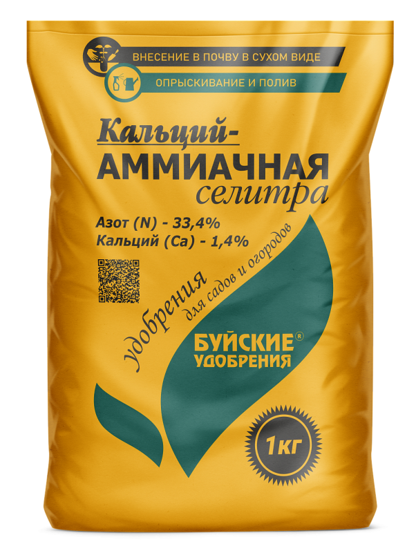 Кальций - Аммиачная селитра 0,9 кг