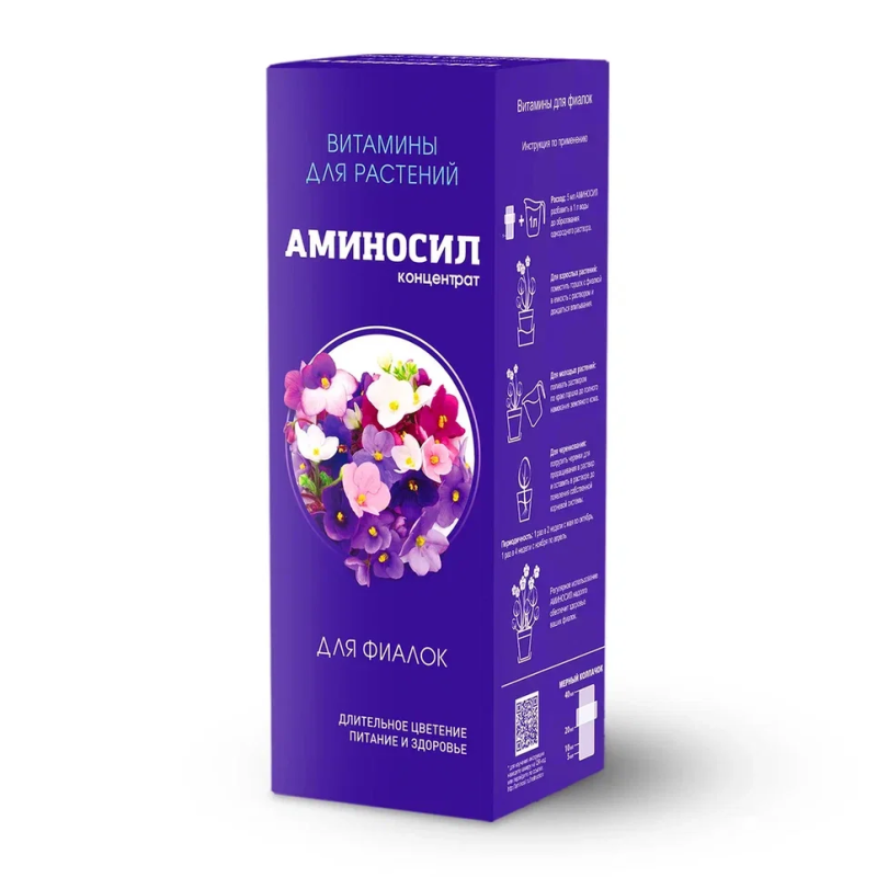 Витамины Аминосил для фиалок в форме концентрата 250мл