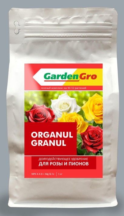Удобрение для роз и пионов ORGANUL GRANUL 1кг
