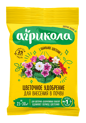 Удобрение минеральное гранулированное для цветов АГРИКОЛА 1 кг