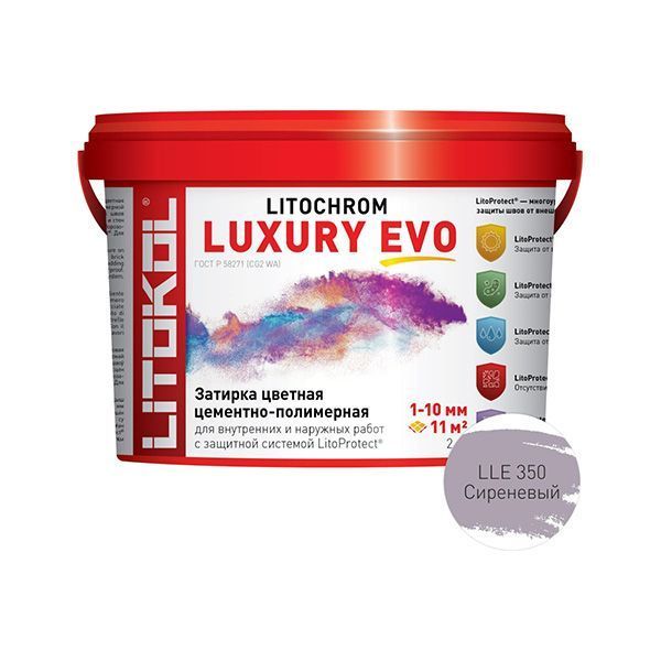 LITOKOL LITOCHROM LUXURY EVO LLE 350 Сиреневый (2кг)
