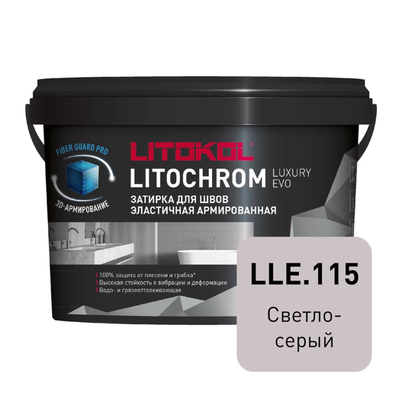 Затирка цементно-полимерная Litokol Litochrom Luxury EVO LLE.115 светло-серая 2 кг