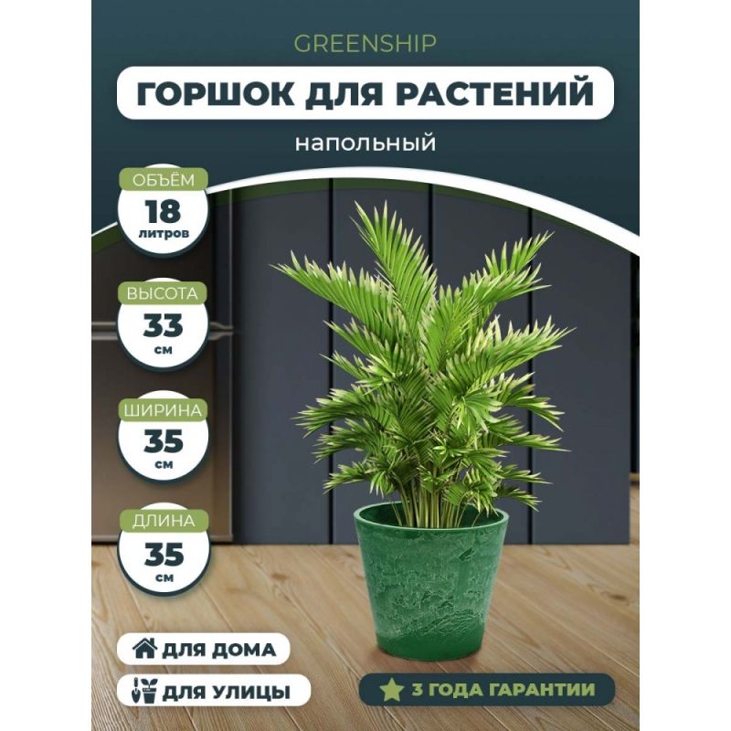 Горшок для растений (ЗЕЛЕНАЯ ТРАВА) Н-11T35