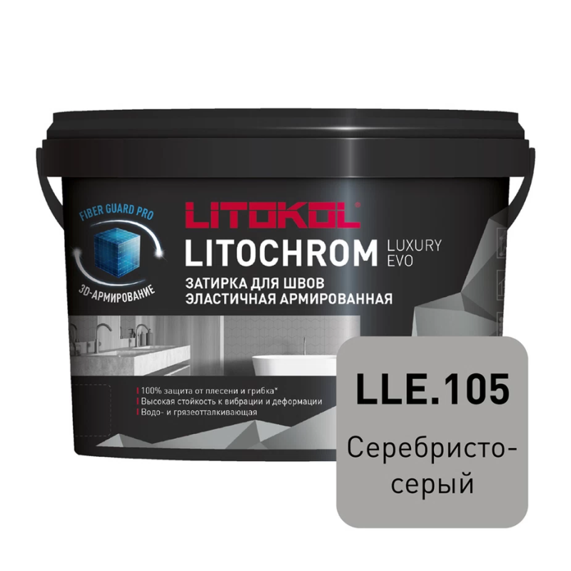 Затирка цементно-полимерная Litokol Litochrom Luxury EVO LLE.105 серебристо-серая 2 кг