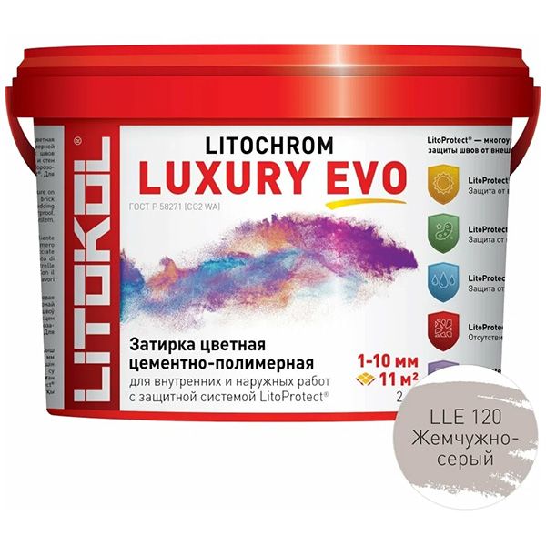 LITOKOL LITOCHROM LUXURY EVO LLE 120 жемчужно-серый (2кг)