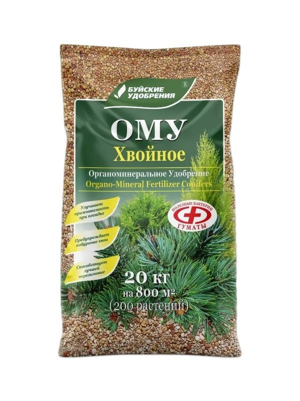 ОМУ хвойное 20 кг