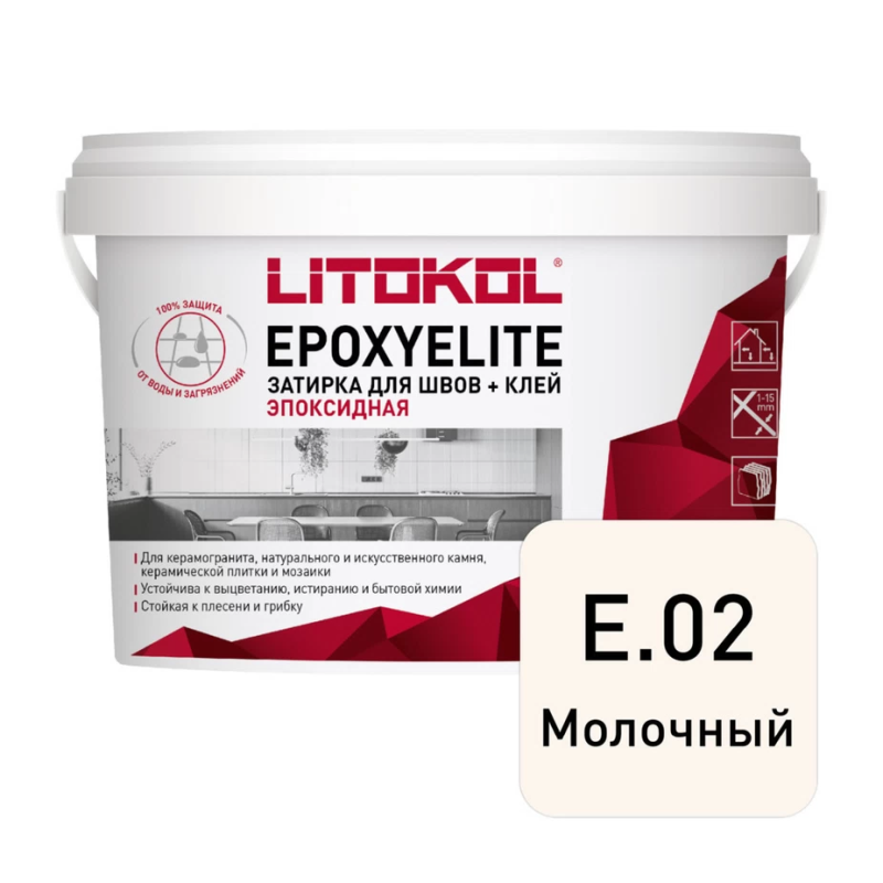 Затирка эпоксидная Litokol EpoxyElite e.02 молочный 1 кг