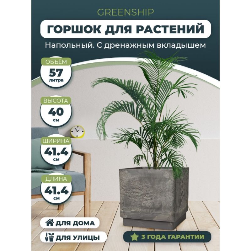 Горшок для растений ( Светлый древесный уголь) H-16UF40