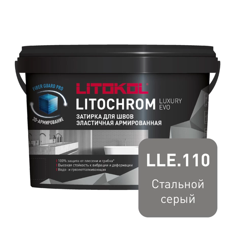 Затирка цементно-полимерная Litokol Litochrom Luxury EVO LLE.110 стальная серая 2 кг