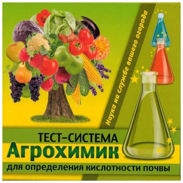 Тест-система для определения кислотности почвы 5 ампул по 1 мл