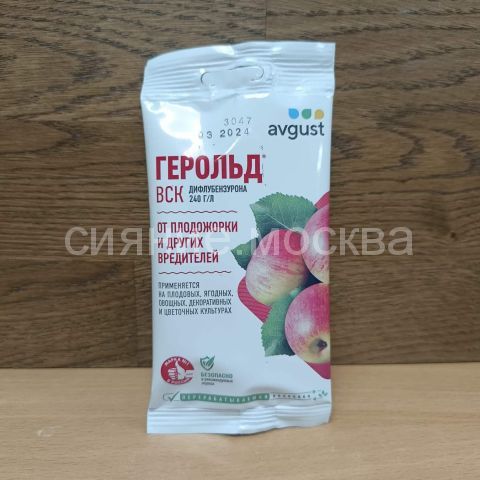 Герольд 5 мл