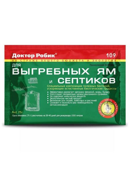 Доктор Робик Зеленый пакет для выгребанных ям и септиков 40 гр.