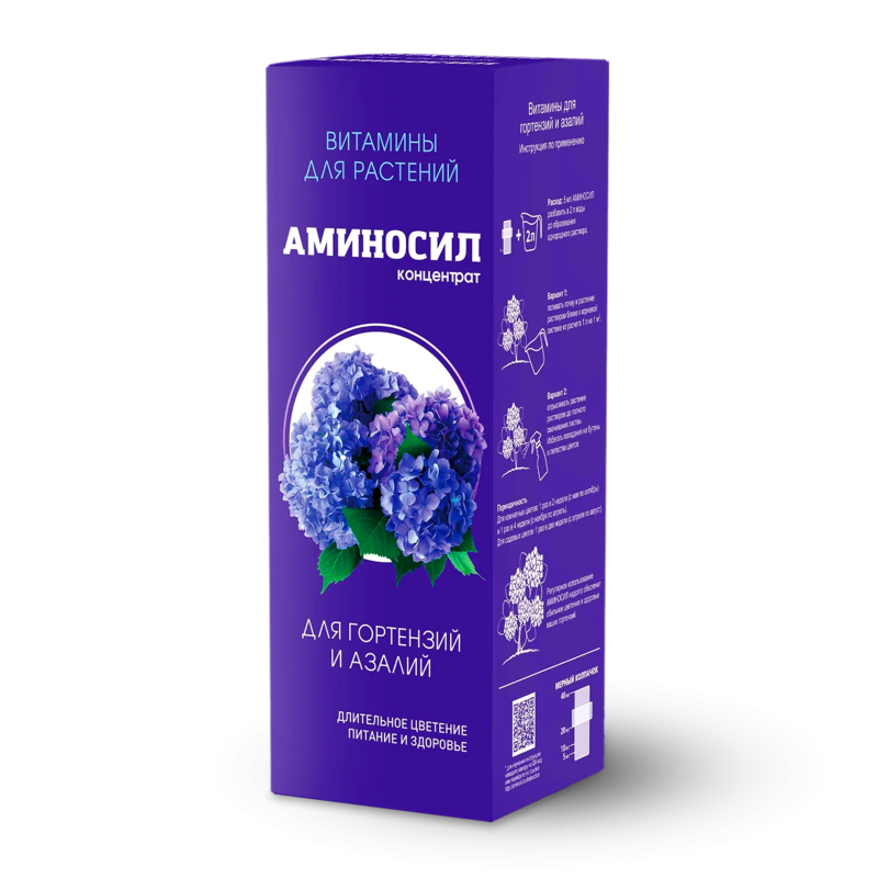 Витамины Аминосил для гортензий и азалий форме концентрата 250мл