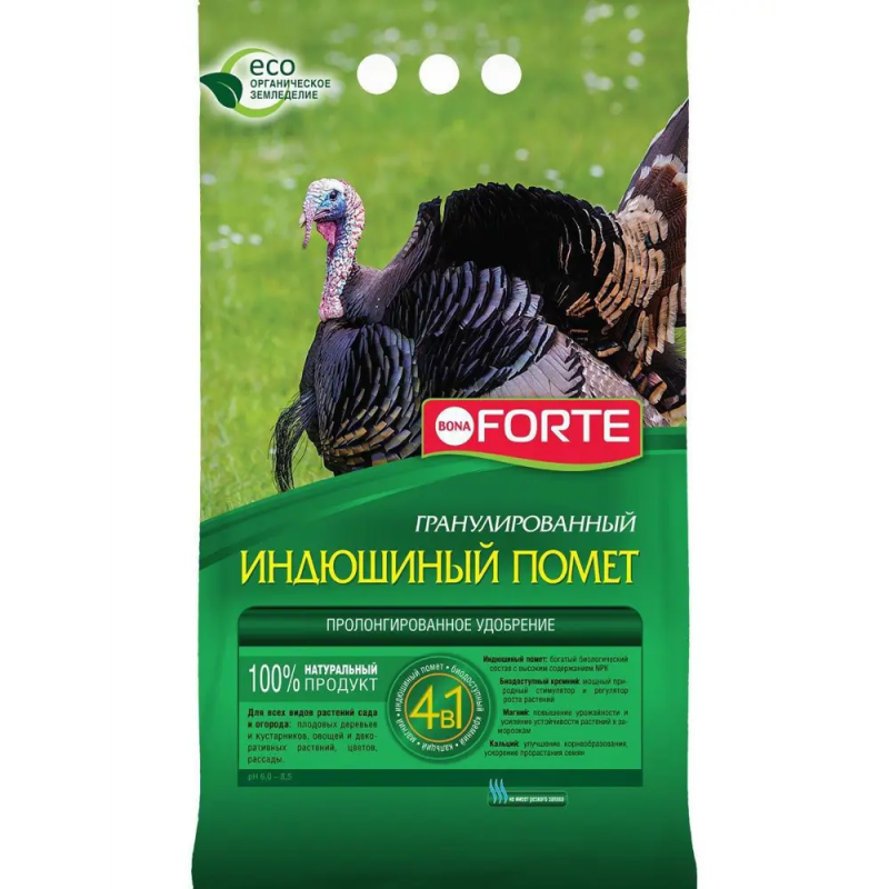 Удобрение органическое гранулированное Индюшиный помет Bona Forte 2 кг