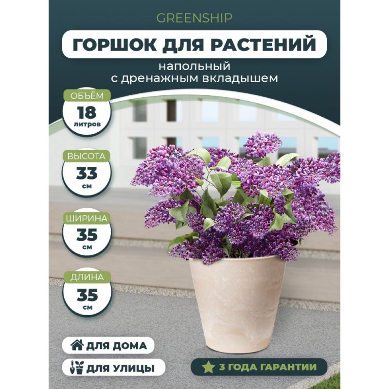 Горшок для растений (ПЕСОЧНЫЙ) Н-11T35