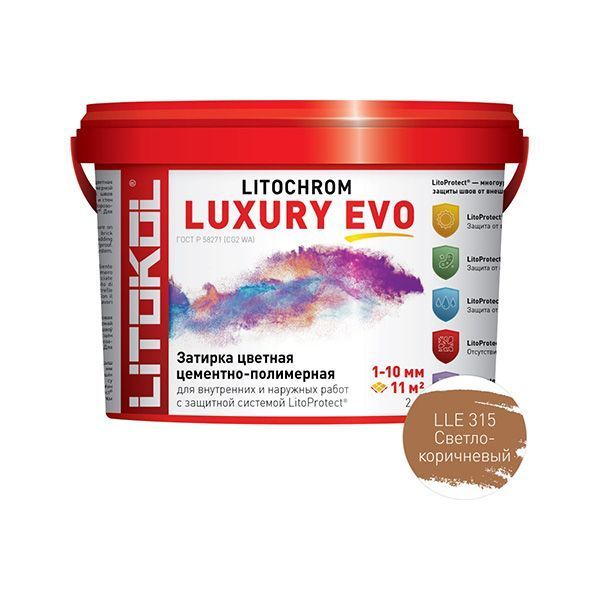 LITOKOL LITOCHROM LUXURY EVO LLE 315 светло-коричневый (2кг)