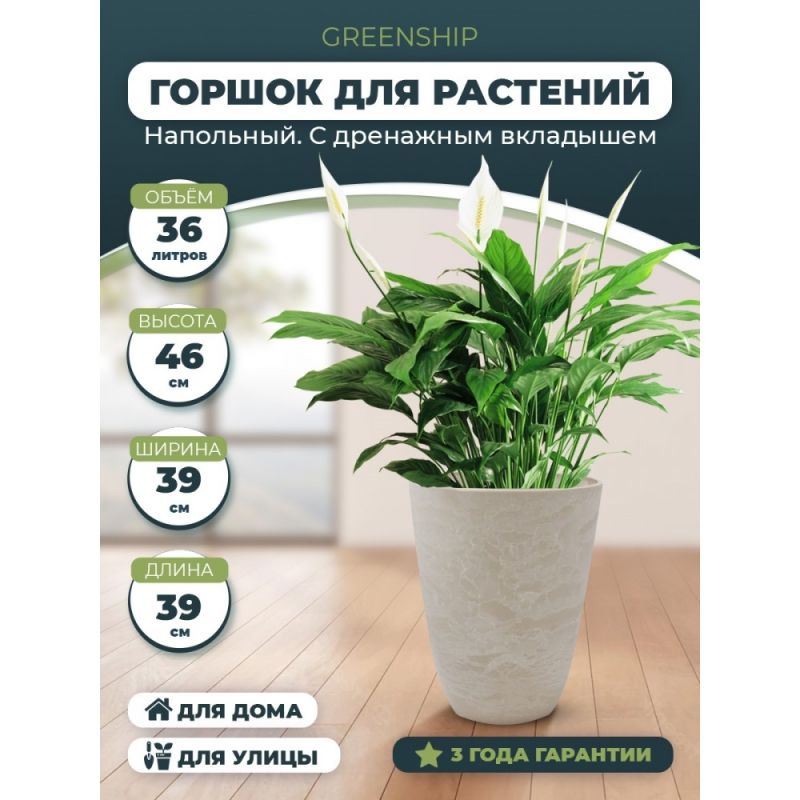 Горшок для растений(песочный) H-11VH39