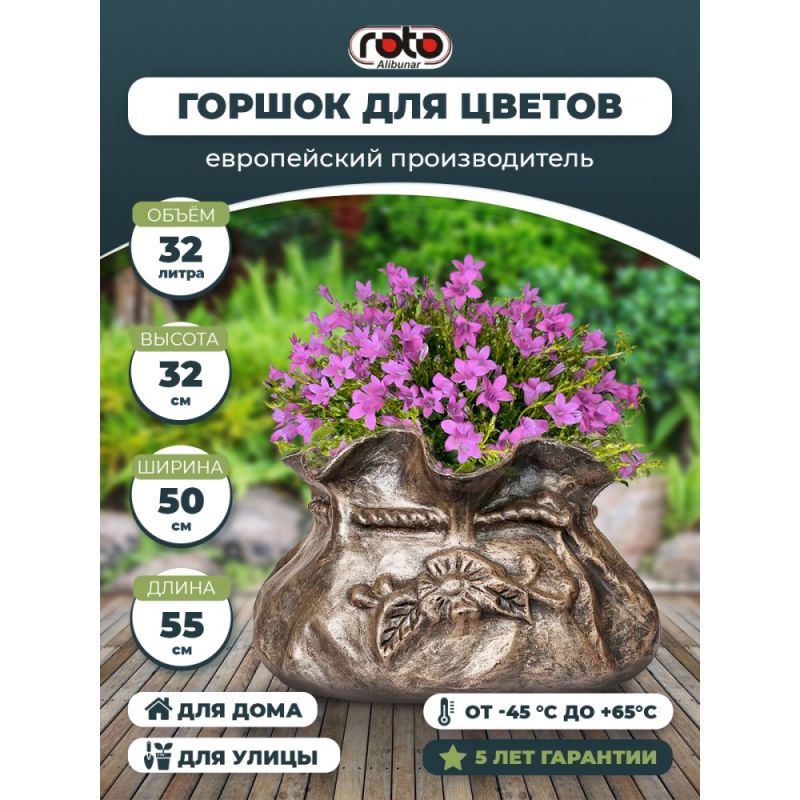 Декоративный горшок сумка для цветов BAG