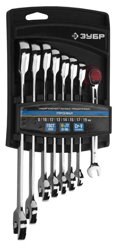Набор комбинированных гаечных ключей трещоточных 8 шт, 8 - 19 мм