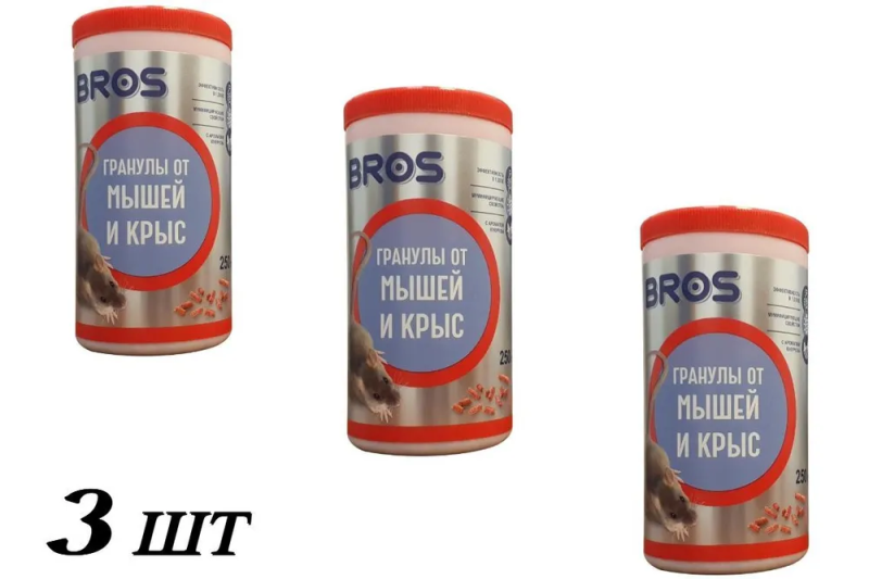 Гранулы от мышей и крыс  "BROS" (250 гр мин. 3 шт)