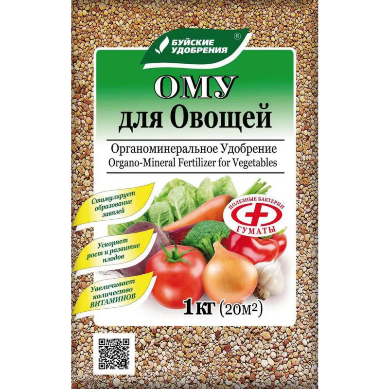 ОМУ для овощей