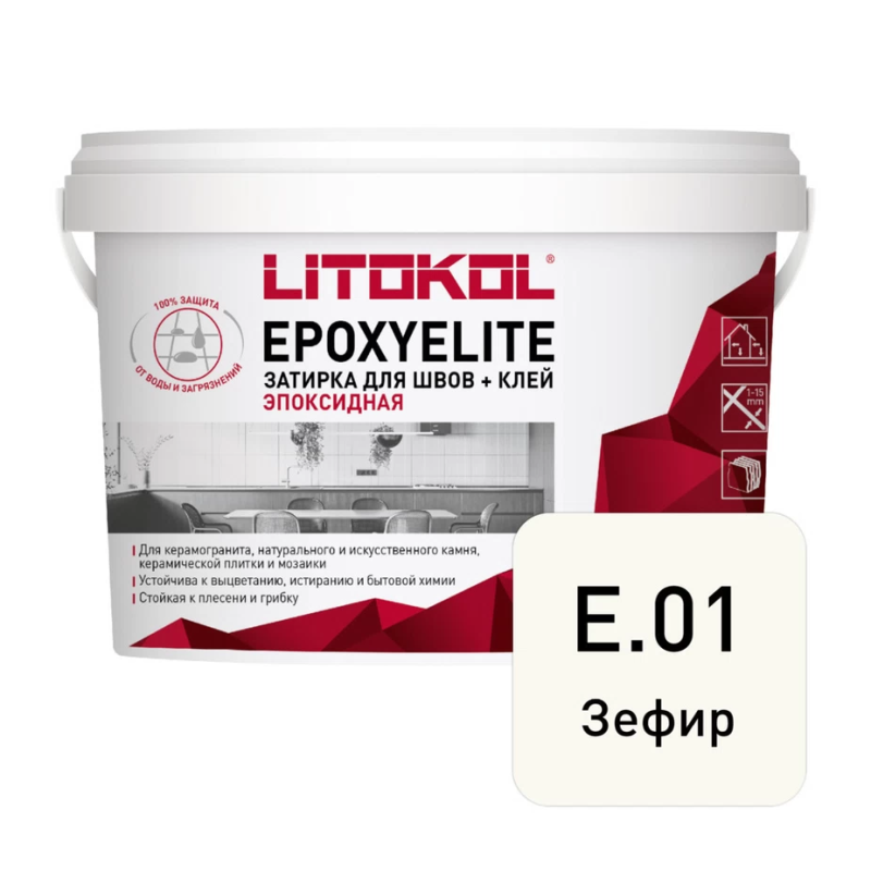 Затирка эпоксидная Litokol EpoxyElite e.01 зефир 1 кг