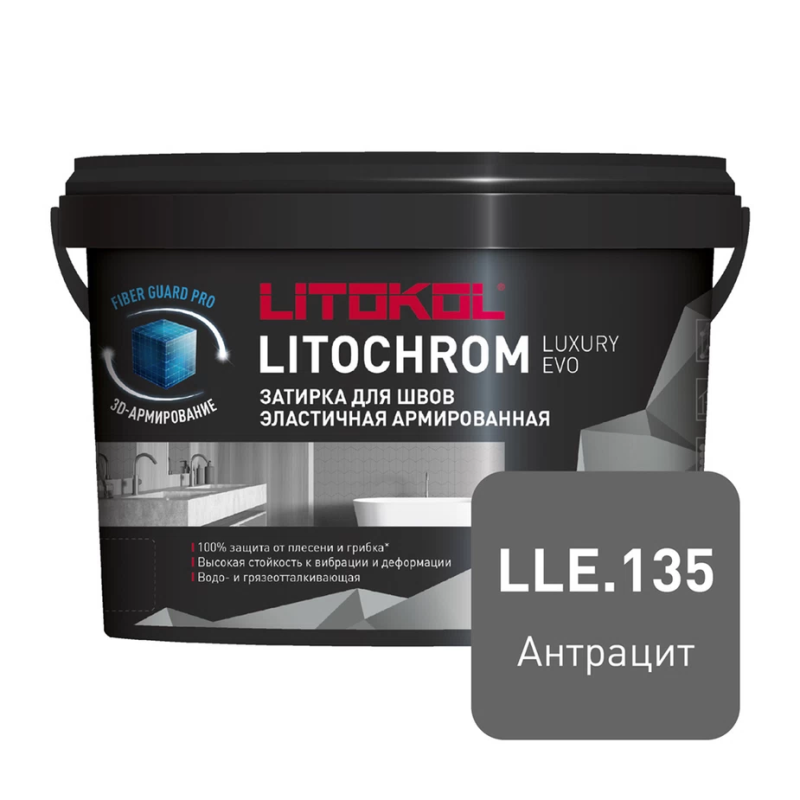 Затирка цементно-полимерная Litokol Litochrom Luxury EVO LLE.135 антрацит 2 кг