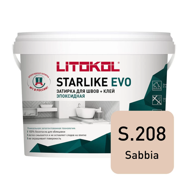 Затирка эпоксидная Litokol Starlike Evo s.208 песочный 5 кг