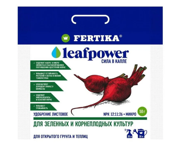 Водорастворимое удобрение для зеленых и корнеплодных культур LEAF POWER 50 гр Фертика
