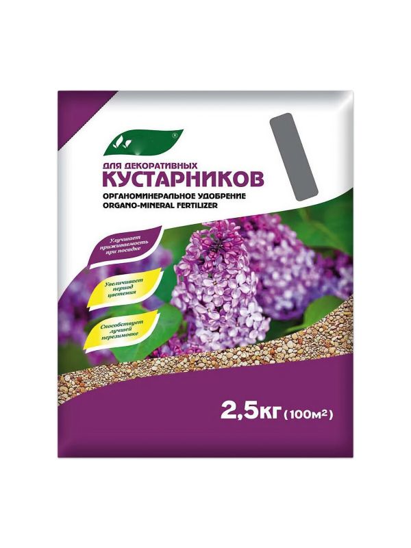 ОМУ для декоративных кустарников 2,5кг