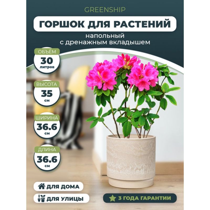 Горшок для растений(песочный)H-16G35