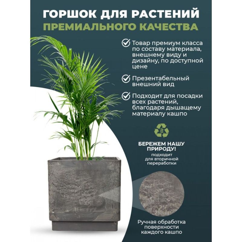 Горшок для растений ( Светлый древесный уголь) H-16UF40